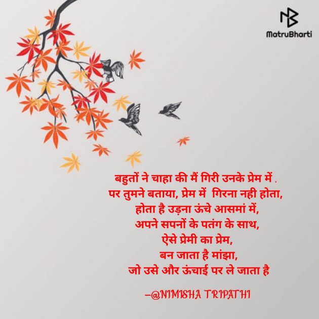 Hindi Quotes by NIMISHA TRIPATHI : 111842571