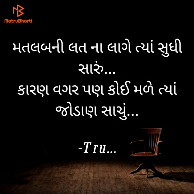 Gujarati Whatsapp-Status by Tru... : 111842598