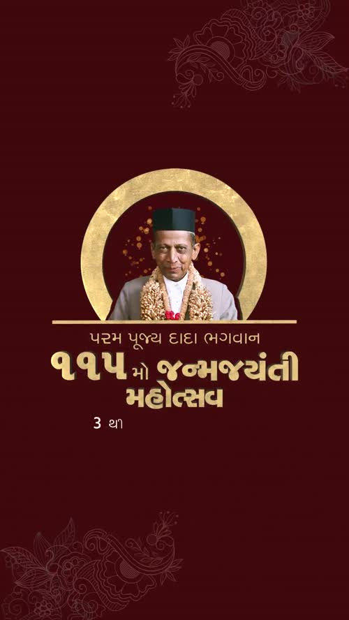 Dada Bhagwan videos on Matrubharti