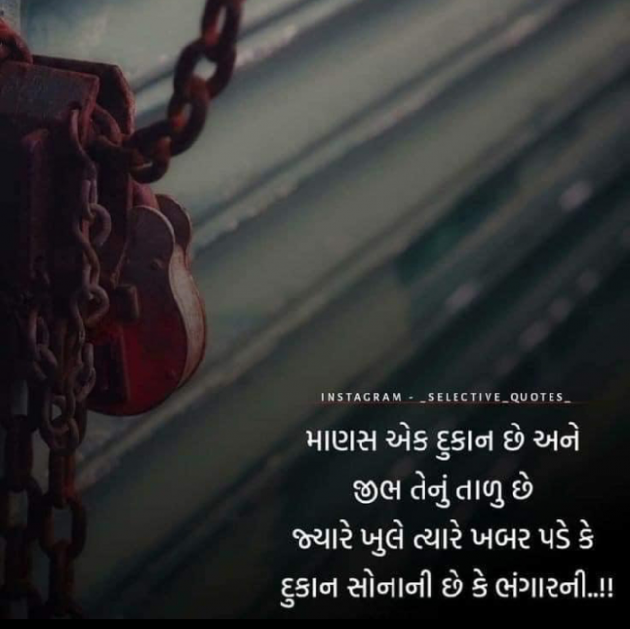 Gujarati Quotes by Hiral D. Rathod : 111842602