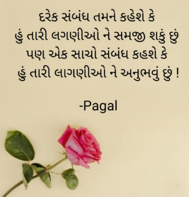 Gujarati Whatsapp-Status by Pagal : 111842605