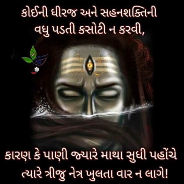 Gujarati Quotes by Gj Jg : 111842619