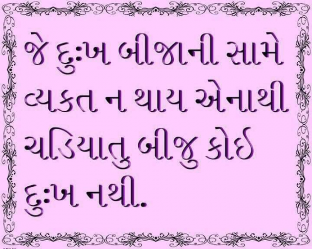 Gujarati Quotes by Gj Jg : 111842652