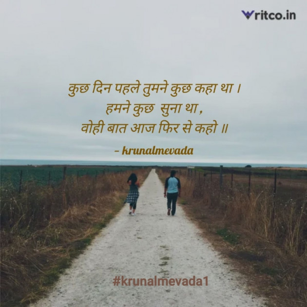 Gujarati Whatsapp-Status by #KRUNALQUOTES : 111842657