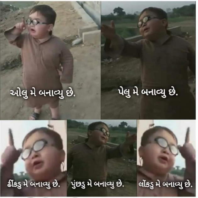 Gujarati Funny by બદનામ રાજા : 111842659