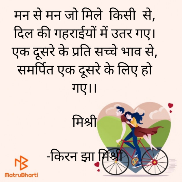 Hindi Shayri by किरन झा मिश्री : 111842673