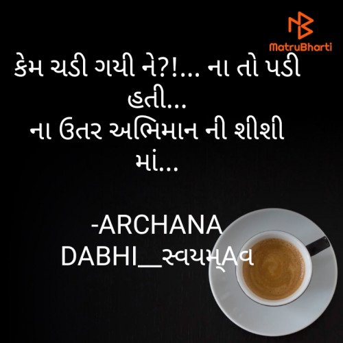 Post by ARCHANA DABHI__સ્વયમ્Aવ on 07-Nov-2022 07:19pm