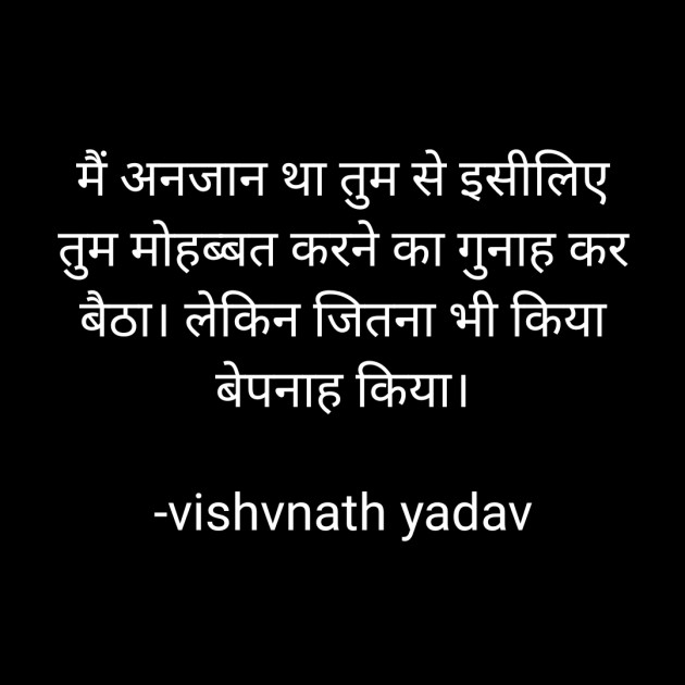 Hindi Quotes by vishvnath yadav : 111842691