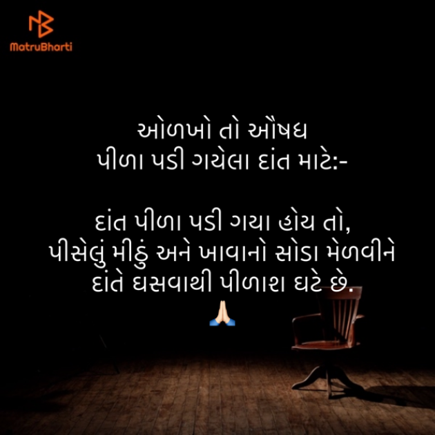 Gujarati Quotes by Umakant : 111842694