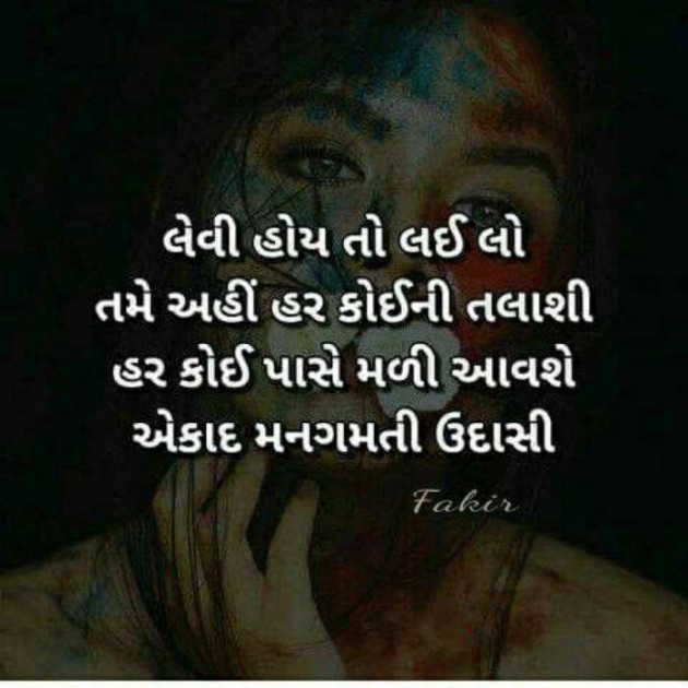 Gujarati Whatsapp-Status by Zala Jayvirsinh : 111842706