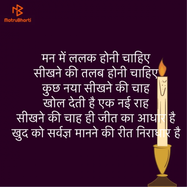 Hindi Quotes by उषा जरवाल : 111842710