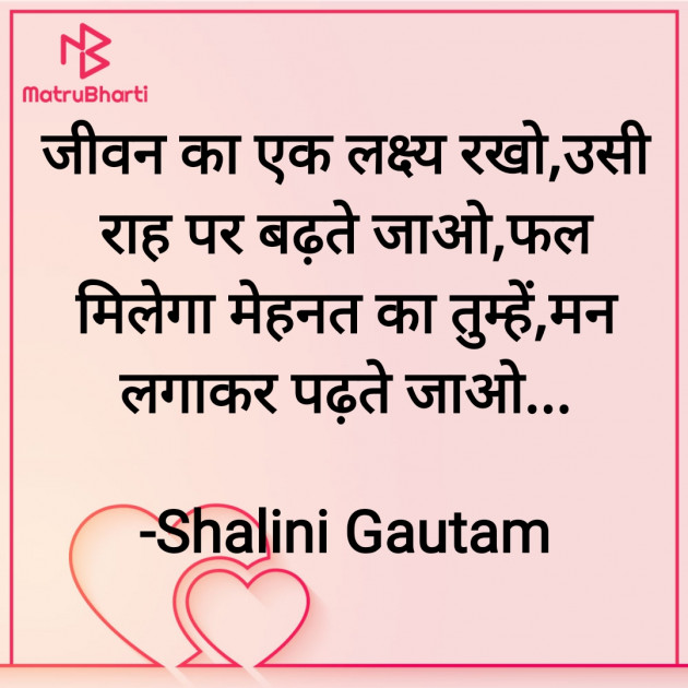 Hindi Motivational by Shalini Gautam : 111842743