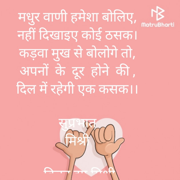 Hindi Shayri by किरन झा मिश्री : 111842759