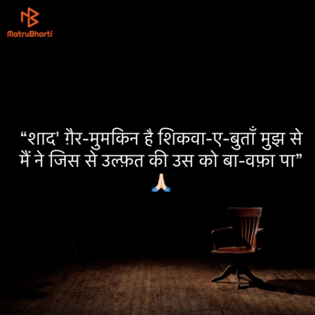 Hindi Shayri by Umakant : 111842781