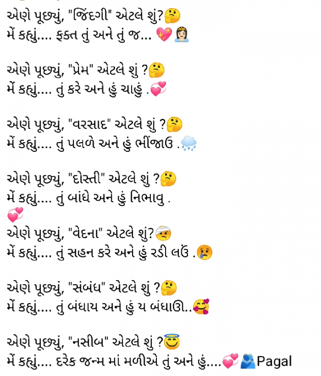 Gujarati Whatsapp-Status by Pagal : 111842814