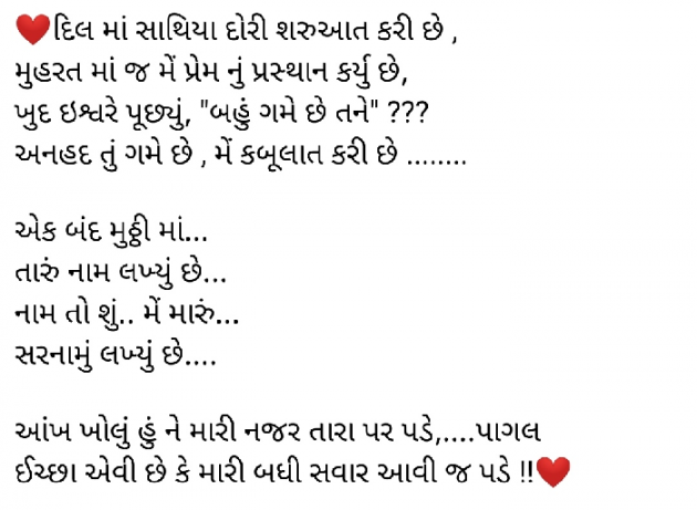 Gujarati Whatsapp-Status by Pagal : 111842818