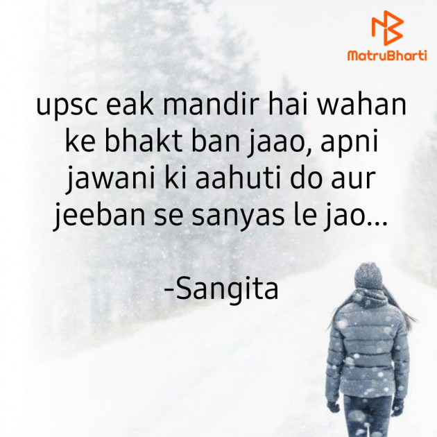 Hindi Quotes by Sangita : 111842834