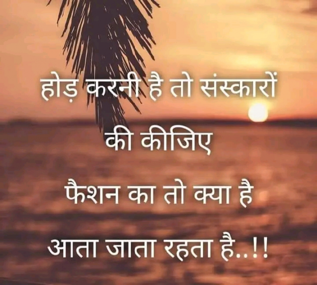 Hindi Quotes by Gj Jg : 111842879