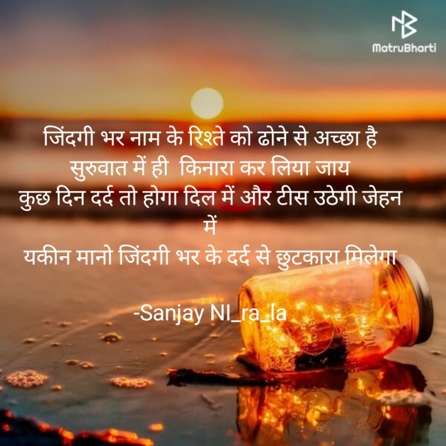 Hindi Quotes by Sanjay NI_ra_la : 111842929