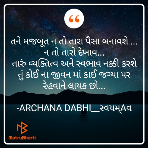 Post by ARCHANA DABHI__સ્વયમ્Aવ on 08-Nov-2022 09:44pm