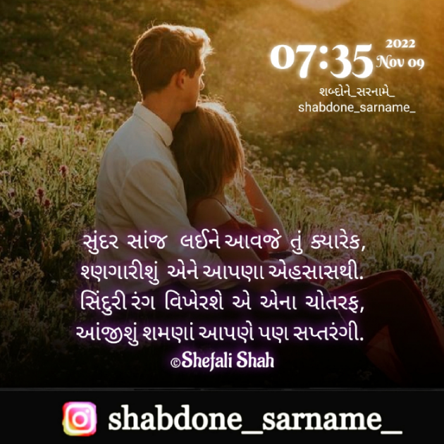 Gujarati Whatsapp-Status by Shefali : 111842968