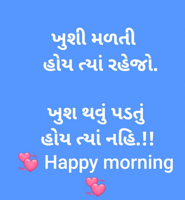 Gujarati Microfiction by Nilay : 111842975