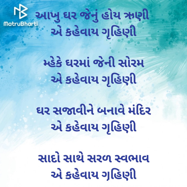 Gujarati Thought by Dave Yogita : 111842987