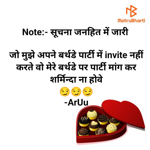 Hindi Funny by ArUu : 111842988