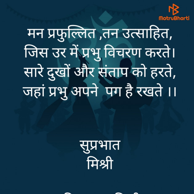 Hindi Quotes by किरन झा मिश्री : 111842991