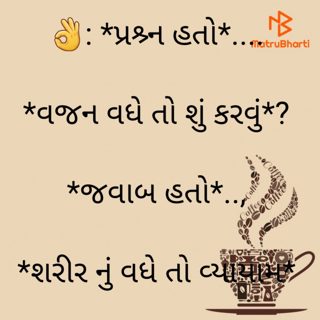 Gujarati Quotes by Megha : 111843001