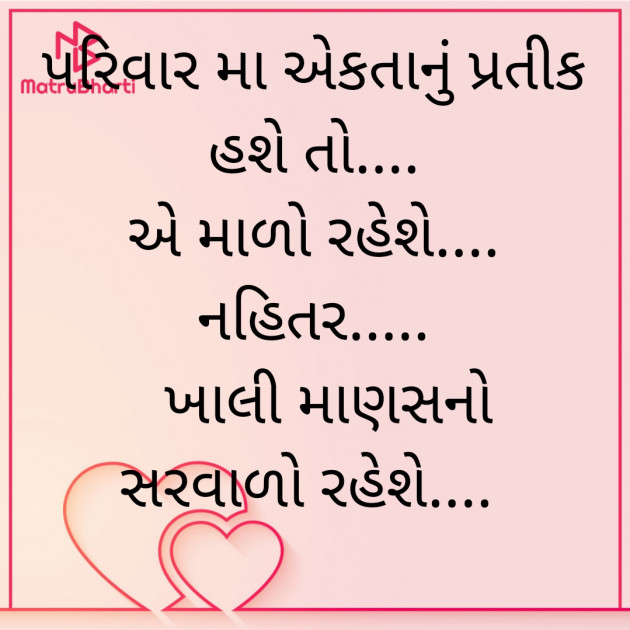 Gujarati Quotes by Megha : 111843004