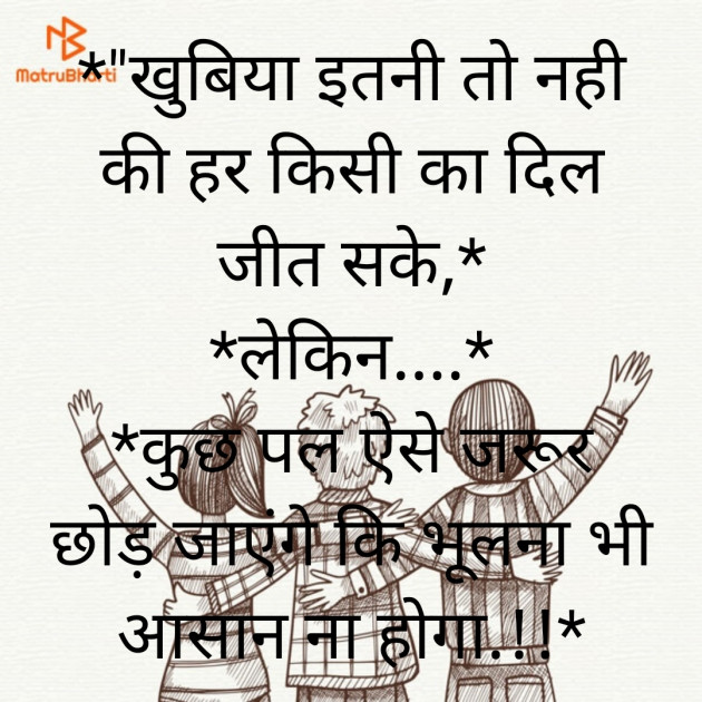 Hindi Quotes by Megha : 111843005