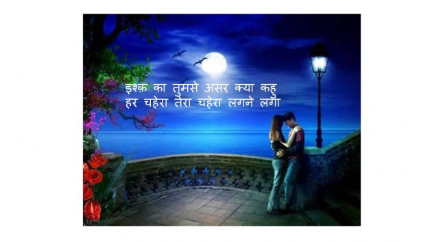 Hindi Shayri by ADRIL : 111843022