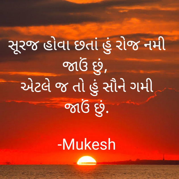 Gujarati Quotes by M. Soni : 111843035