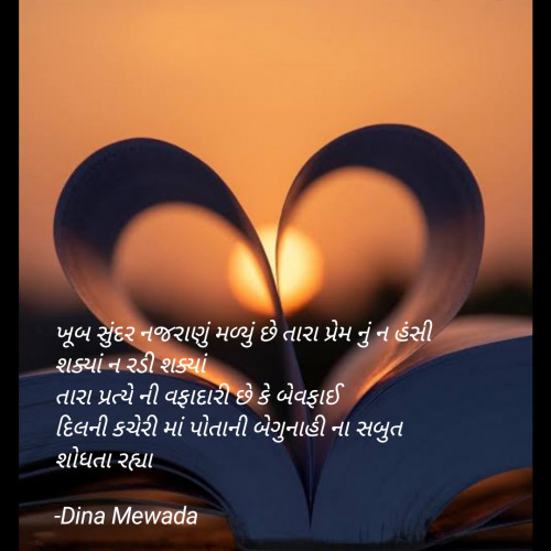 Post by Dina Mewada on 09-Nov-2022 12:23pm