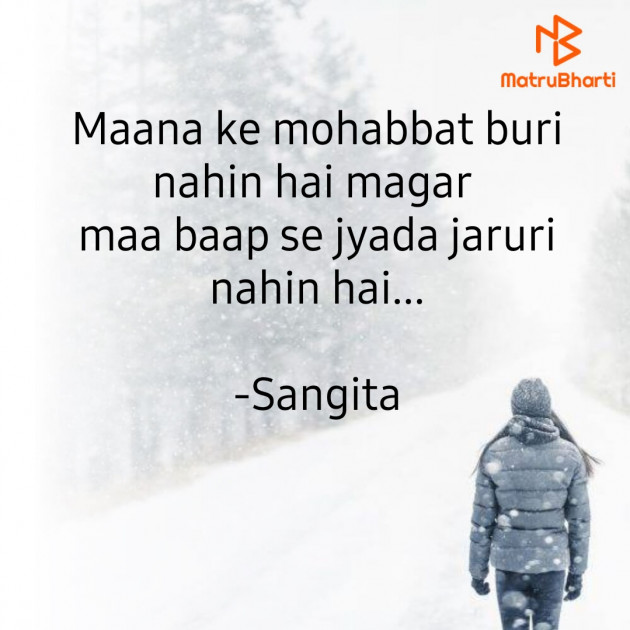 Hindi Whatsapp-Status by Sangita : 111843057
