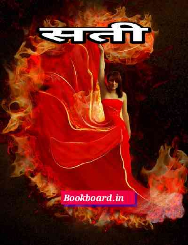 Hindi Book-Review by Bookboard.In : 111843087