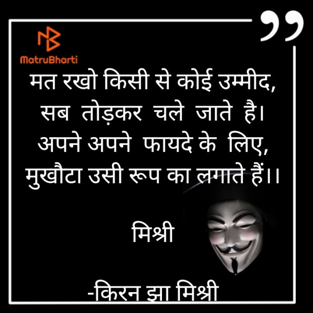 Hindi Shayri by किरन झा मिश्री : 111843104