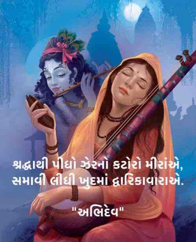 English Shayri by Devendra Bhimada : 111843145