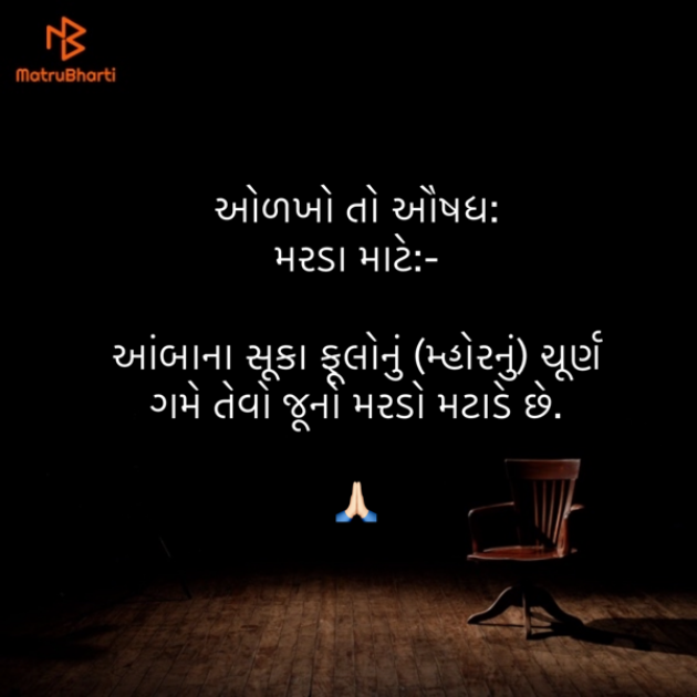 Gujarati Quotes by Umakant : 111843166