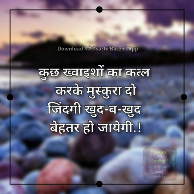 Hindi Quotes by anuradha jain : 111843175