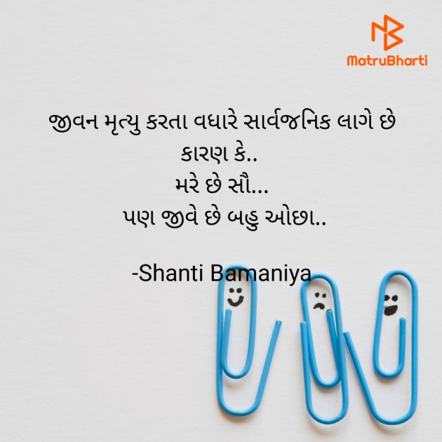 Gujarati Whatsapp-Status by Shanti Khant : 111843183