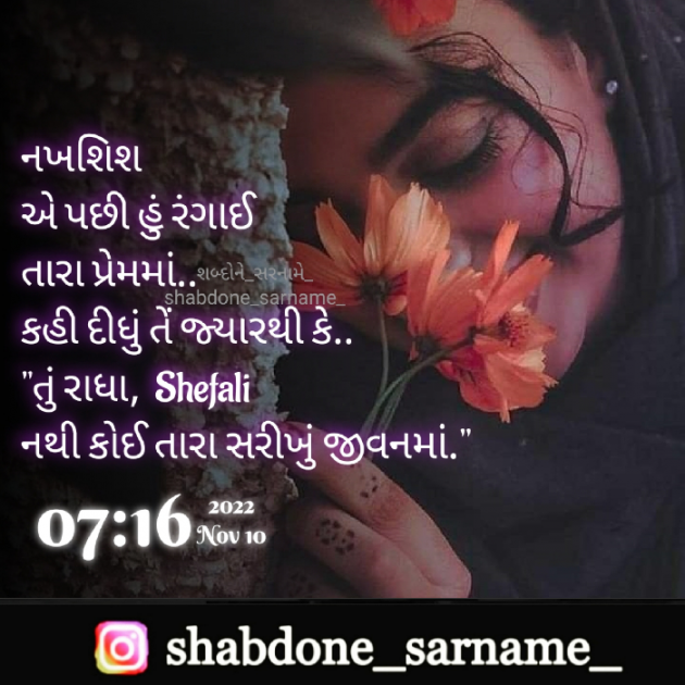 Gujarati Whatsapp-Status by Shefali : 111843201