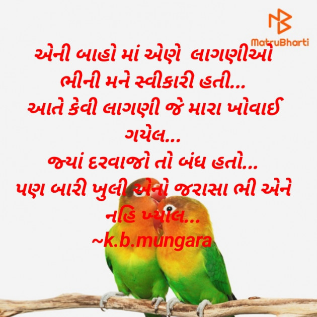 Gujarati Good Morning by ધારું : 111843222