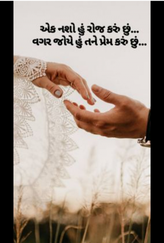 Gujarati Whatsapp-Status by Jigna Pandya : 111843223