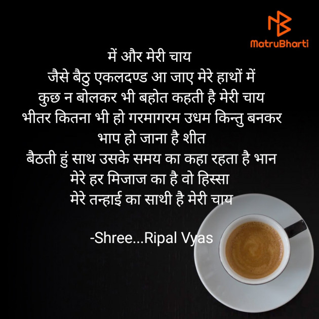 Hindi Quotes by Shree...Ripal Vyas : 111843260