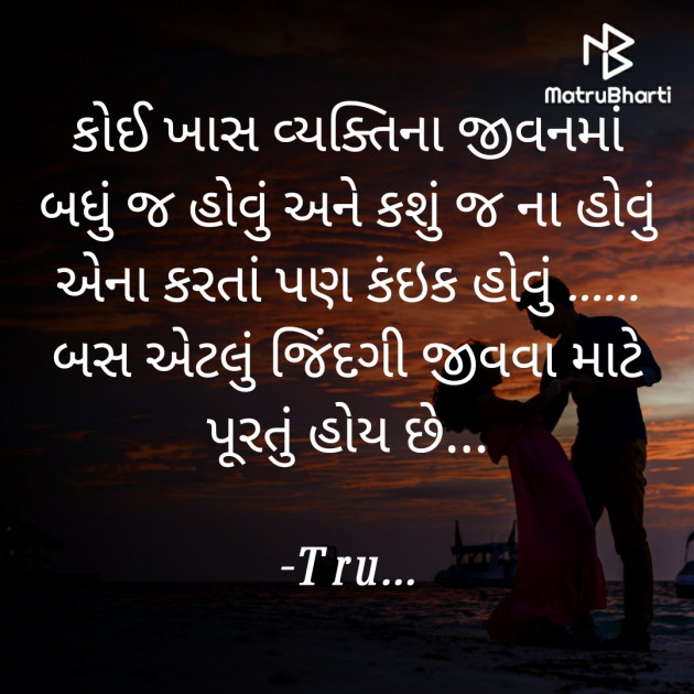 Gujarati Whatsapp-Status by Tru... : 111843267