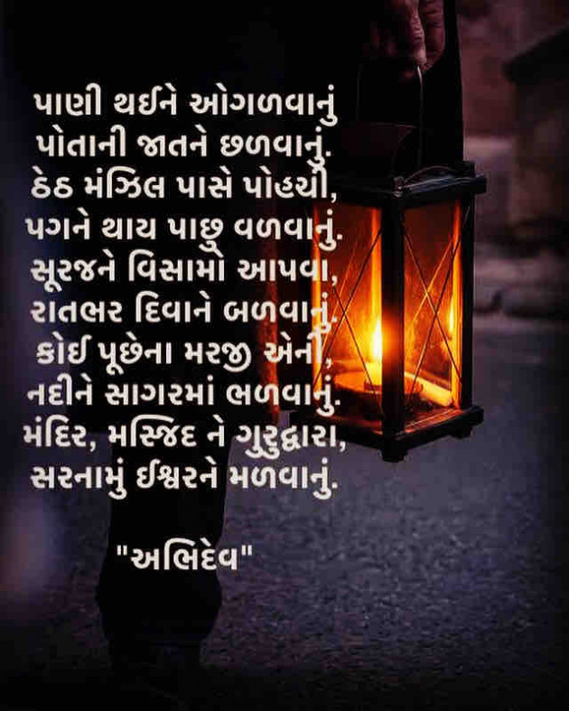 English Poem by Devendra Bhimada : 111843270