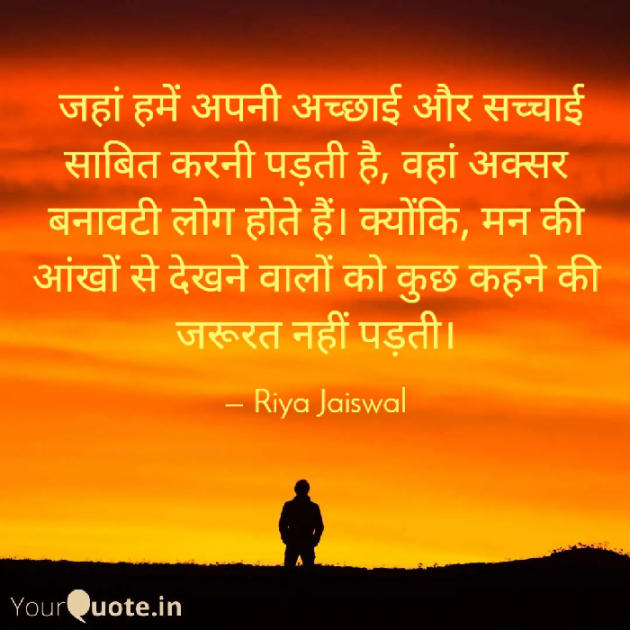 Hindi Whatsapp-Status by Riya Jaiswal : 111843286