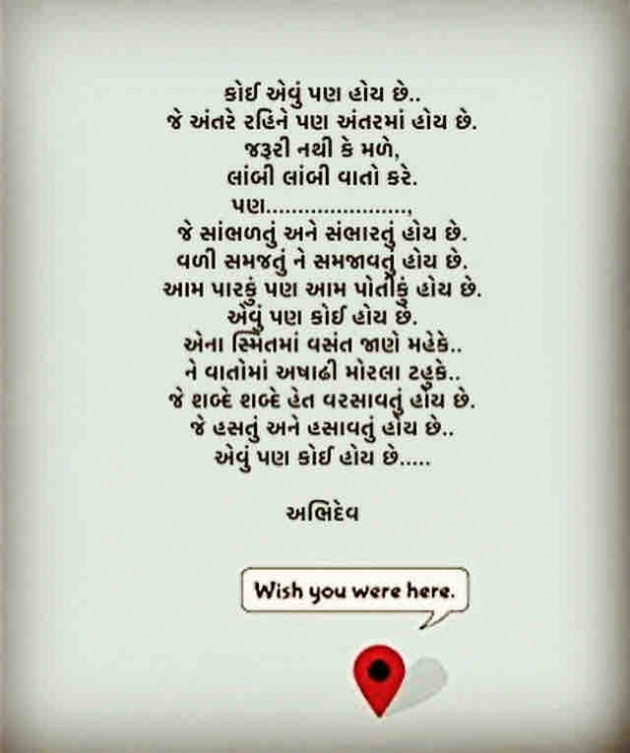 English Poem by Devendra Bhimada : 111843301